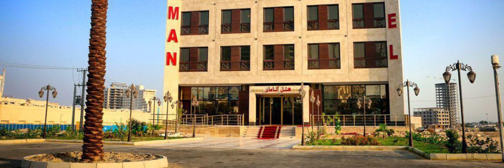 هتل آتامان قشم