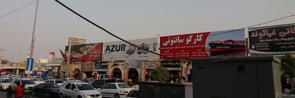 بازارهای درگهان قشم